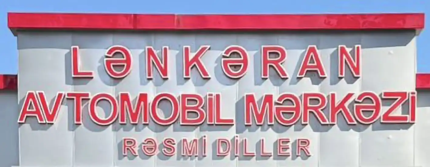 Lənkəran Avtomobil Mərkəzi Rəsmi Diler